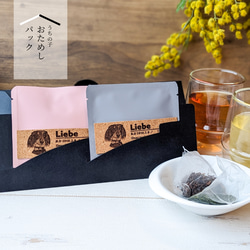 【お試しパック】コルクステッカーのオリジナルラベル付き　緑茶と和紅茶２パック 1枚目の画像