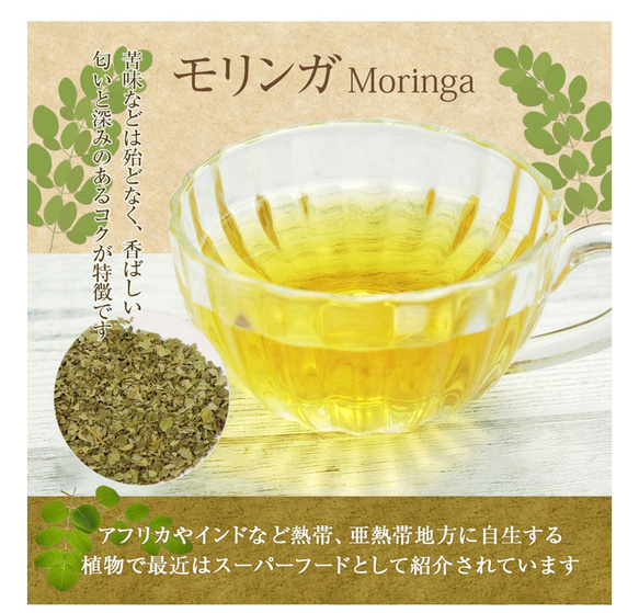 お試し♪ モリンガ茶　3g×10個　健康茶　よもぎ茶　よもぎ蒸し　乾燥よもぎ 7枚目の画像
