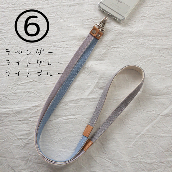 【選べる6タイプ】倉敷帆布のスマホショルダーストラップ 11枚目の画像