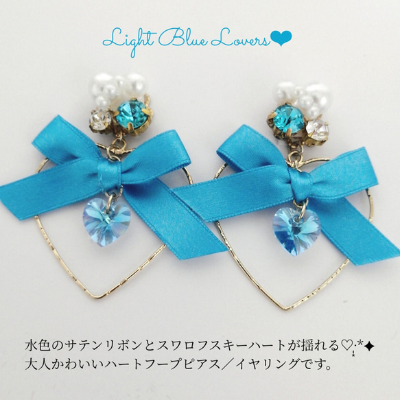 送料無料 Light Blue Lovers♡·̩͙* 水色のハートフープピアス／イヤリング　揺れるスワロハート 1枚目の画像