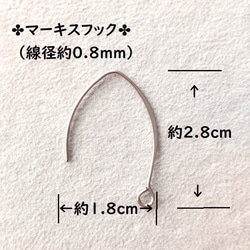 アマゾナイト タンブルカット  フックピアス 【金属アレルギー対応】　FP-＃60 7枚目の画像