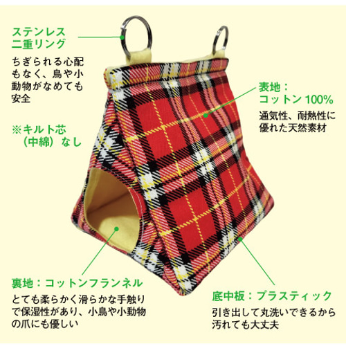 バードテント 三角テント インコテント【秘密の隠れ家ハウス
