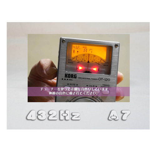 432Hz風鈴A7の調べ （薄黄金色煮色仕上げ）日本の夏2025 風鈴 kanadou