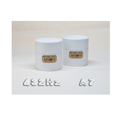 432Hz風鈴A7の調べ （薄黄金色煮色仕上げ）日本の夏2025 風鈴 kanadou