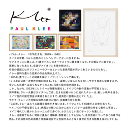 パウル・クレー Colour table “Qu 1” アートポスター モダン 名画 絵画 アートパネル AP301 7枚目の画像