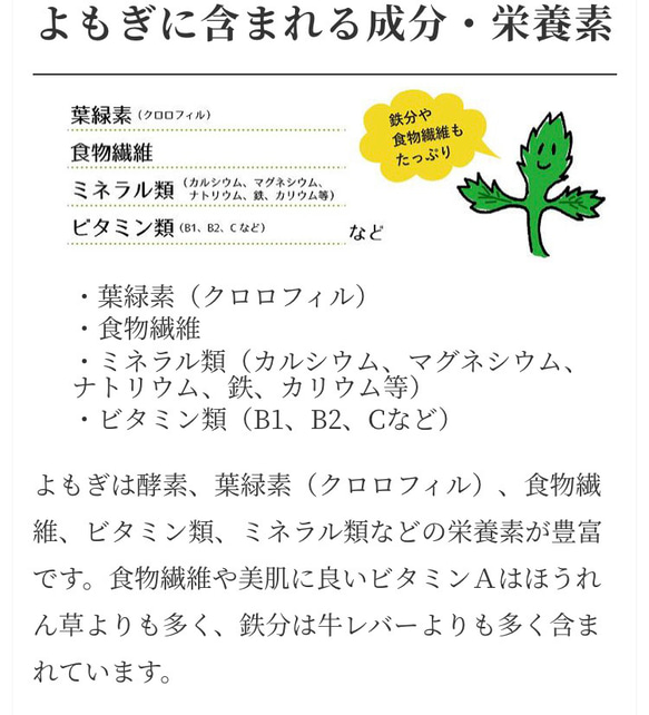 よもぎ茶　100g 野草茶　健康茶　徳島県産　温活　妊活 6枚目の画像