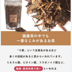 お試し2g×10 どくだみ茶　ドクダミ茶　野草茶　健康茶　農薬不使用　温活　妊活 7枚目の画像