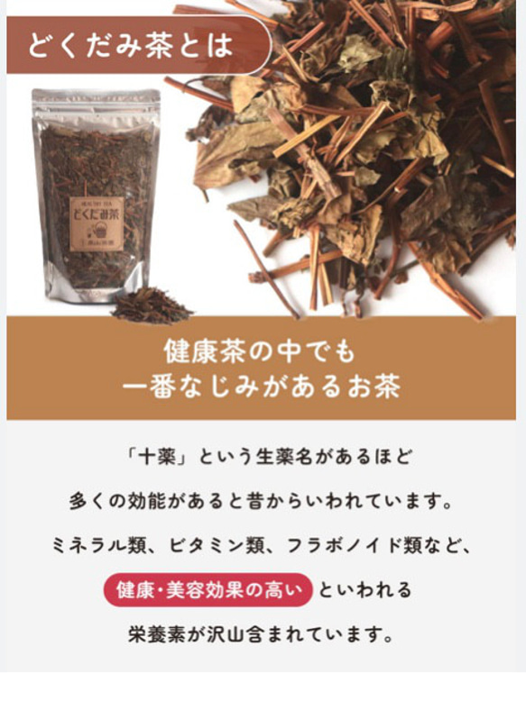 2g×50個　どくだみ茶　ドクダミ茶　野草茶　健康茶　農薬不使用　温活　妊活 7枚目の画像