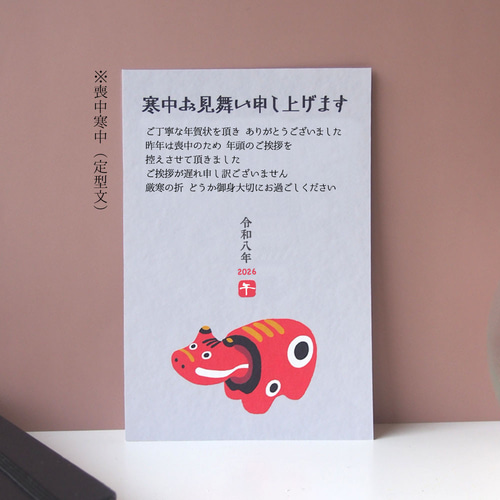 オーダーはがき【赤べこ】4枚セット ポストカード wach works