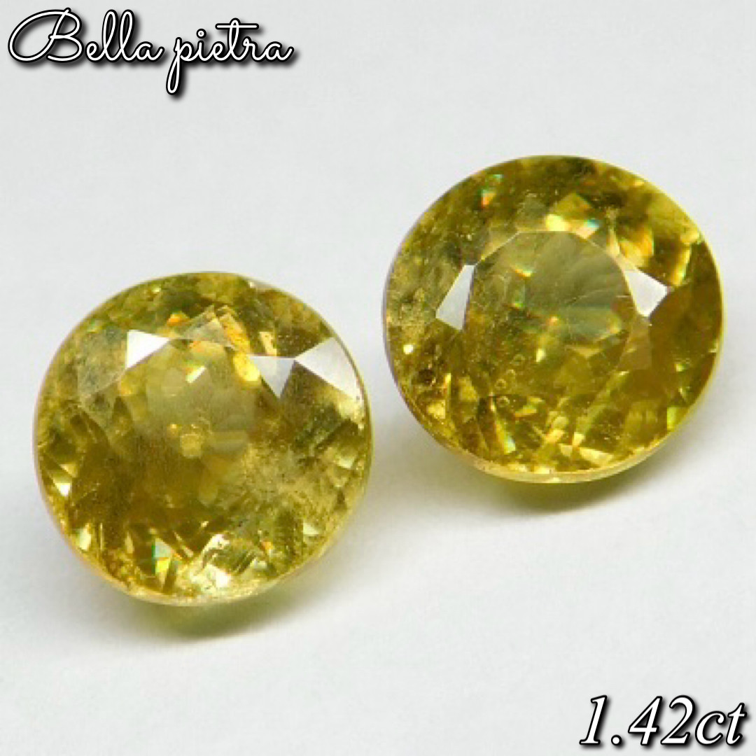 合計1.42ct★希少☆非加熱☆天然スフェーン 2点セット ルース イエローグリーン 裸石 宝石 天然石 証明タグ付き