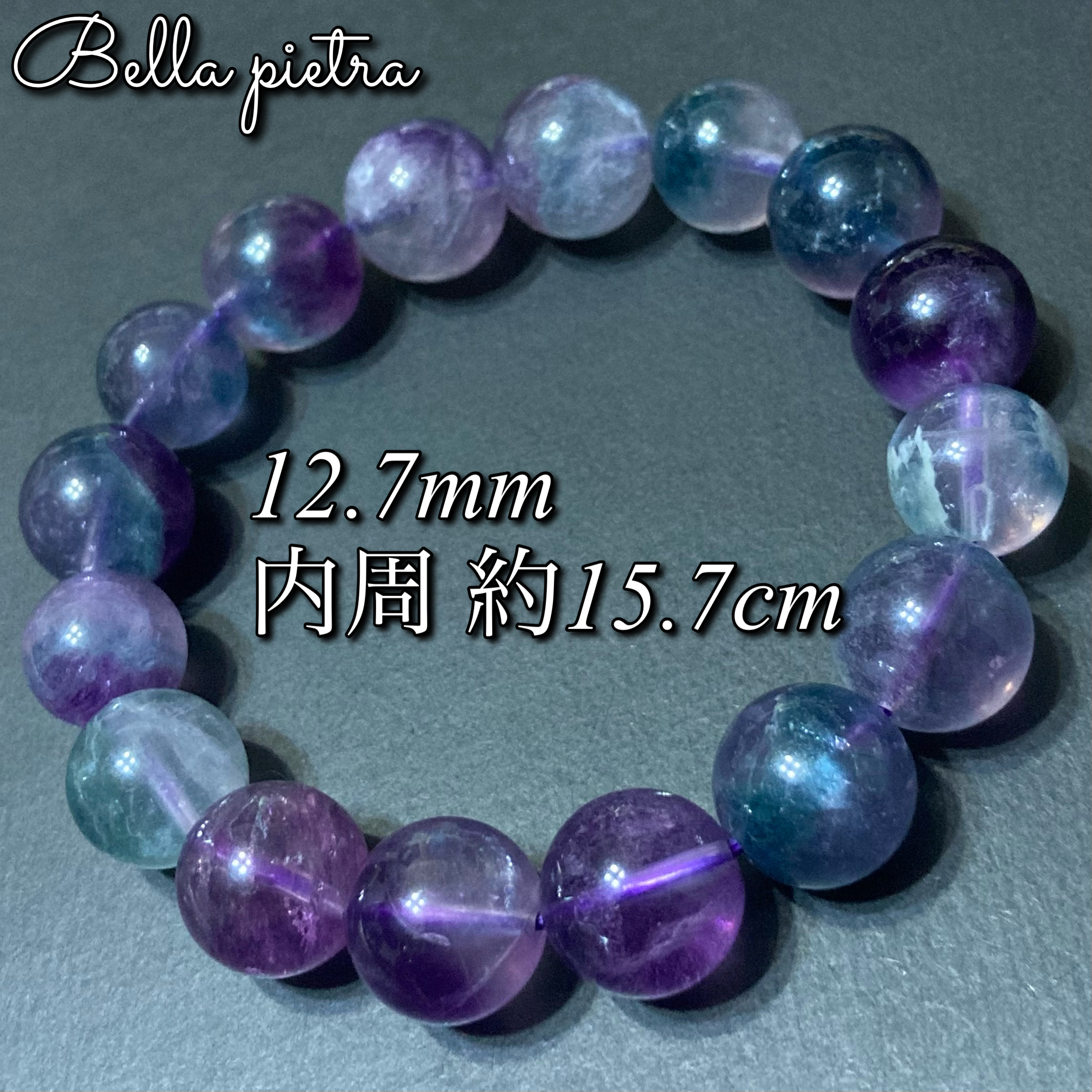 高品質★トリカラーフローライト 蛍石 グリーン×パープル×ブルー 天然石ブレスレット 12.7mm 内周 約15.7cm