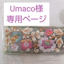 黒のインド刺繍リボンのスマホショルダー兼ハンディファン
