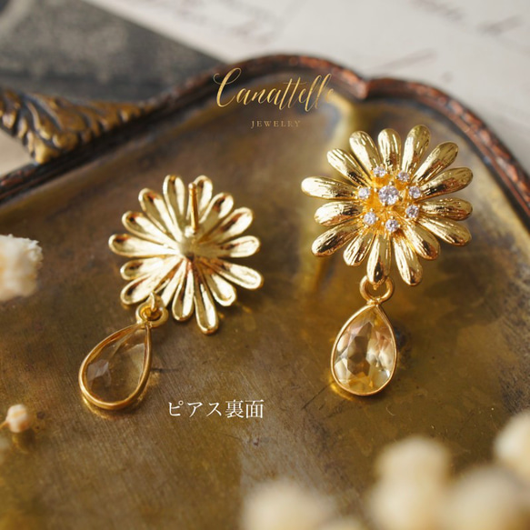 ※【？月☆新作】天然石シトリンのひまわり ピアス ~tournesol~ 2枚目の画像