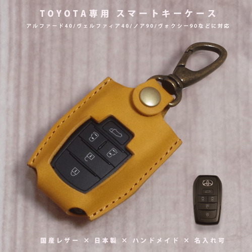 トヨタ アルファード40系／ヴェルファイア／ノア90系 対応 スマート