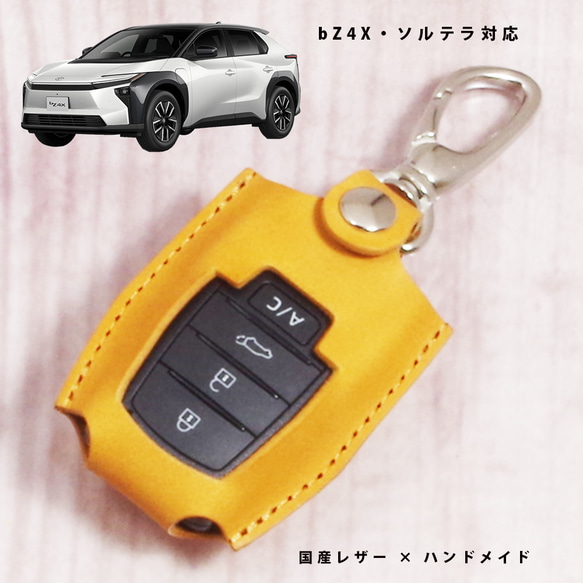 トヨタ bZ4X スバル ソルテラ スマートキーケース キーケース キー