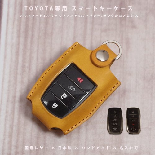アルファード　30 ハイグレードスマートキー　キーケース トヨタ アルファード30/ヴェルファイア30/ハリアー80 スマートキー