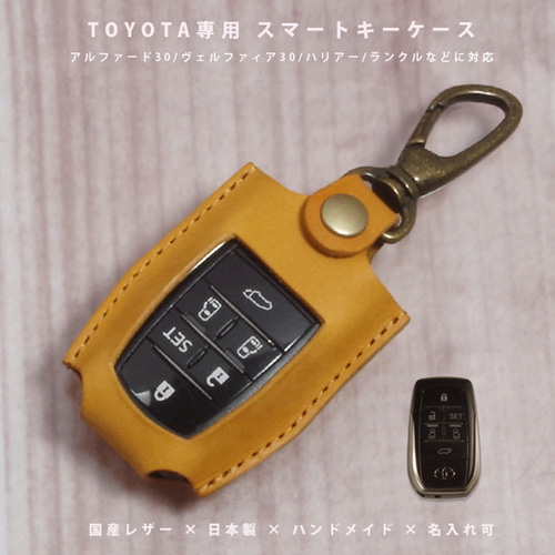 トヨタ アルファード30/ヴェルファイア30/ハリアー80 スマートキー