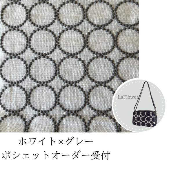 ミナペルホネン タンバリン ホワイト×グレー ポシェット ポシェット La