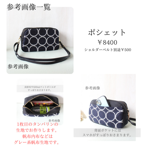 ✩ごう✩ミナペルホネン　スマホゆったりポシェット　タンバリン　ネイビー ギフトミナペルホネン タンバリン ネイビースマホショルダー