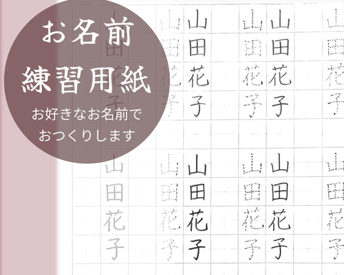 お名前書き方練習用紙｜お手本 習字 書道 硬筆 ペン習字 美文字