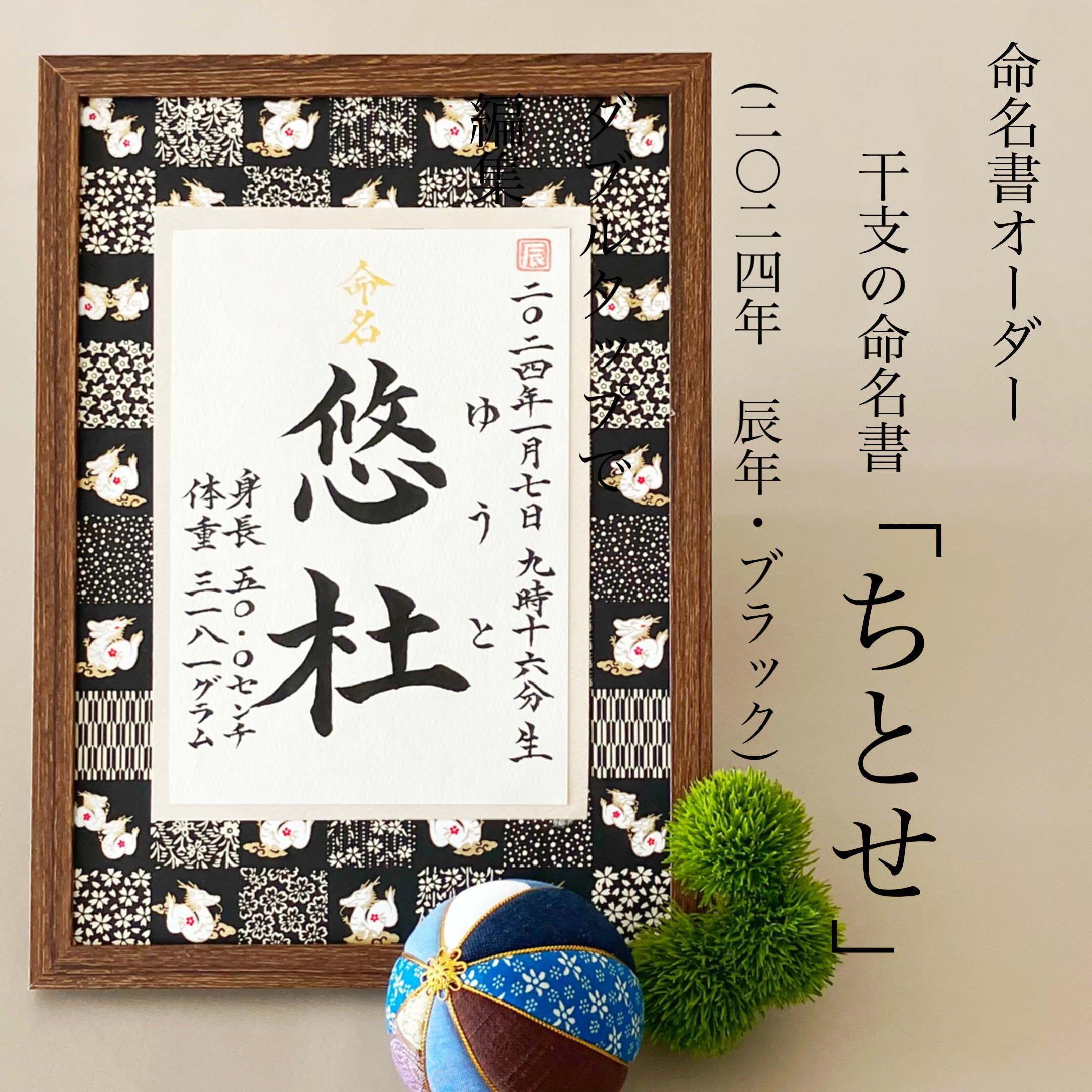 Chie Chieart 【美品】生命の輝き