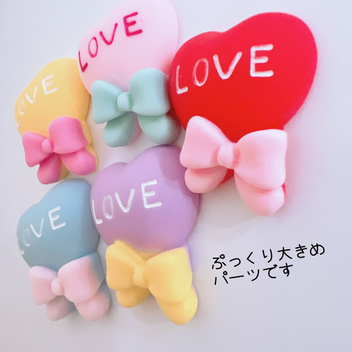 12）5個 LOVEハート♡ デコパーツ 大きい ハートとりぼん 最強に 