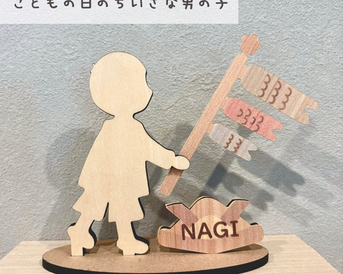 こどもの日のちいさな男の子 / 端午の節句 / 鯉のぼり / 兜