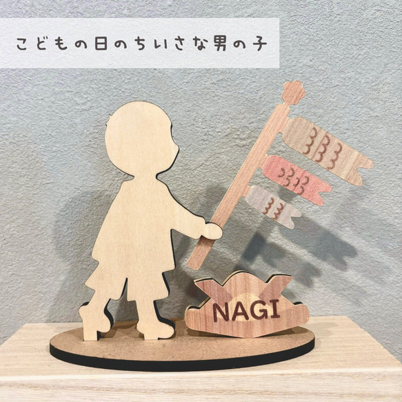 こどもの日のちいさな男の子 / 端午の節句 / 鯉のぼり / 兜