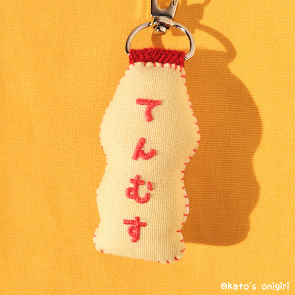 おにぎりの刺繍キーホルダー　てんむすくん 2枚目の画像