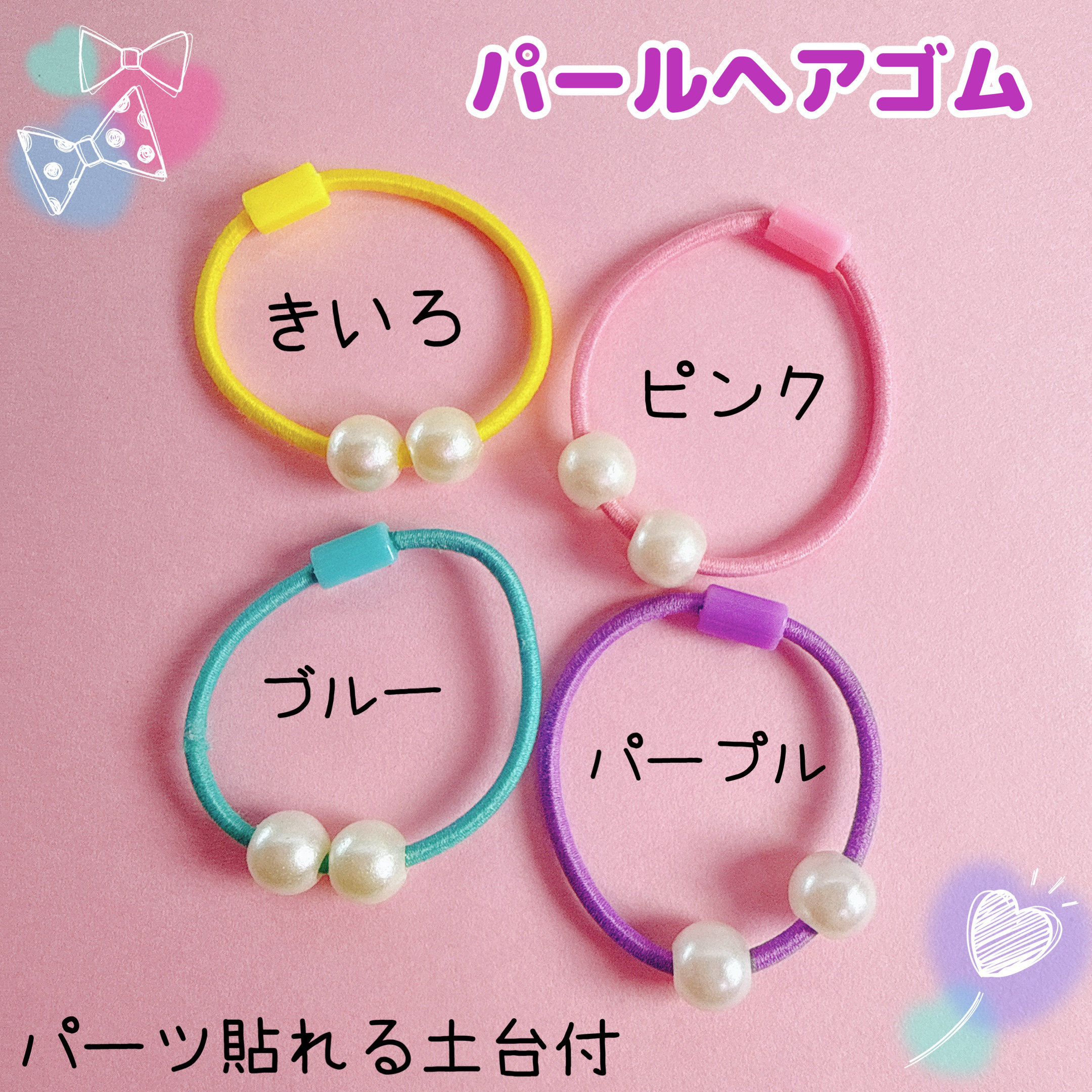 ヘアゴム No.230 夏 かわいい レジン アクセサリー