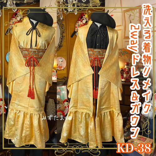 着物 洗える 化繊 2way ガウン 羽織り ドレス ワンピース ハンドメイド