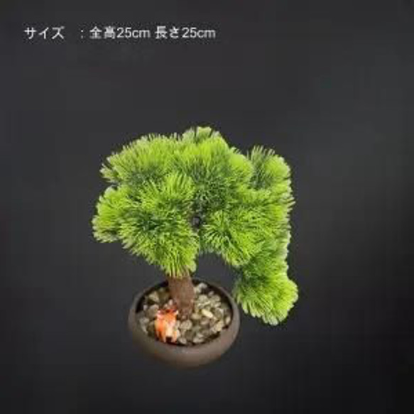 盆栽 デザイン性の高い盆栽 人工盆栽 人工観葉 フェイクグリーン  