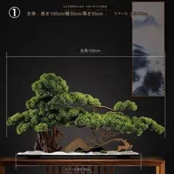 Amazon｜SELECOCO フェイクグリーン フェイク盆栽 人工観葉植物