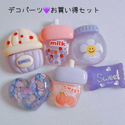 28）6個 パープル♡ピンク系 飲み物アイスパーツ5点+ラメハート1点 6個 