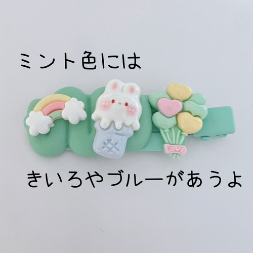 F1）1SET おうちワークショップ⌂ ホイップデコ 前髪クリップ キット