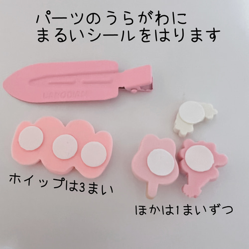 33）2個 デコパーツ ホイップ 生クリームパーツ 重ねて貼るだけで 