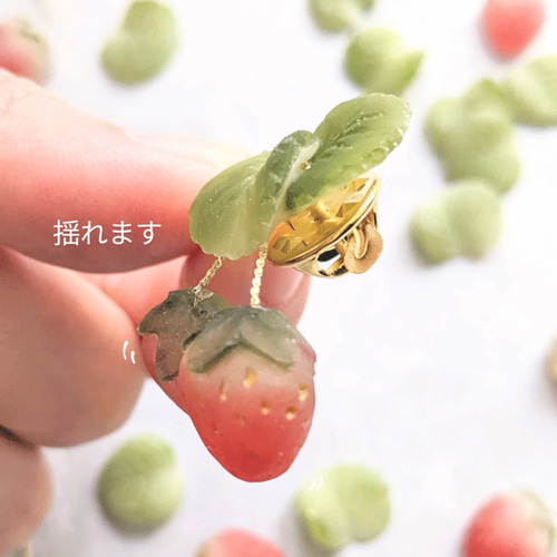 ゆらゆら揺れる いちごのピンバッジ／アクセサリー【特集掲載