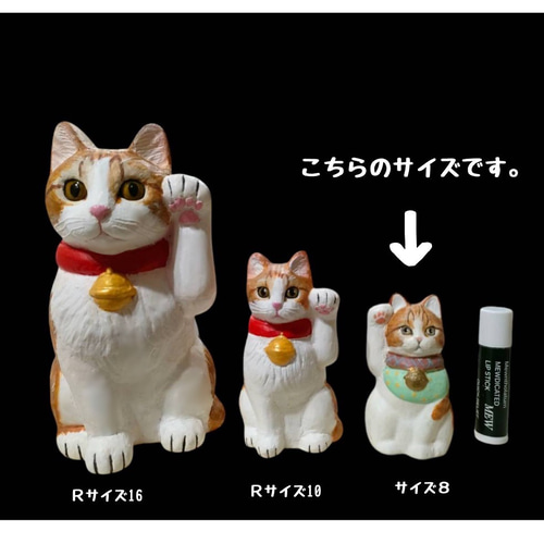 オーダーメイド うちの子招き猫 サイズ8 招き猫 タヌネコ 通販