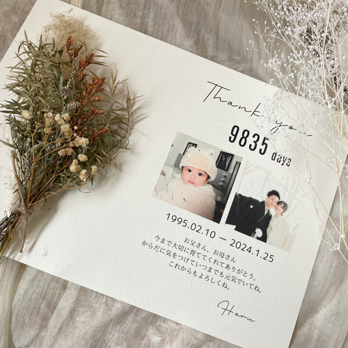 子育て感謝状製作します☆ 1枚の価格です ドライフラワー 結婚式
