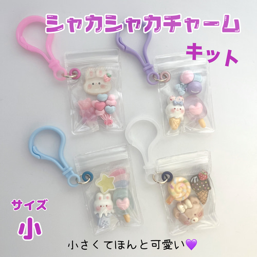 ハンドメイドパーツ お裾分け まとめ売リ（Seria - キャンディバッグ 