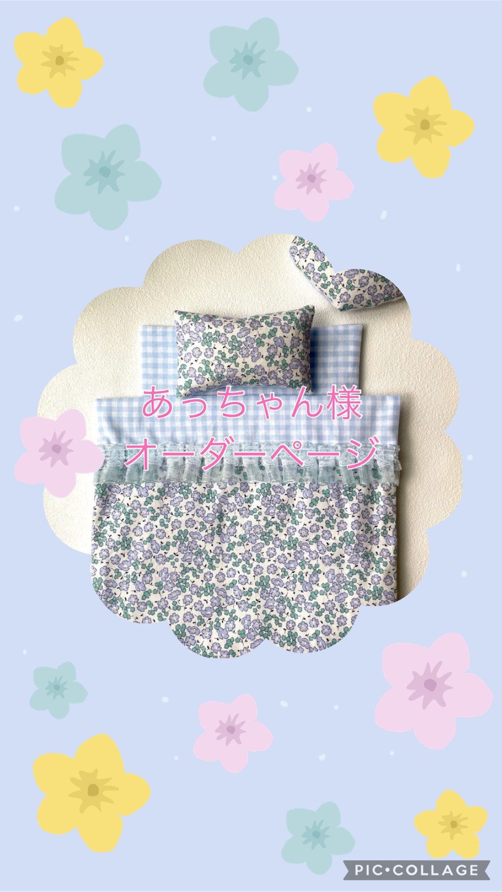 あっちゃん様】オーダーページ 【公式通販】