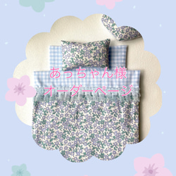 メルちゃんお布団セット春ピンク 雑貨・その他 S& 通販 11541435