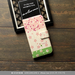 iPhoneスタンダード手帳型スマホケース （カメラ穴あり/はめ込みタイプ）【ほのぼの桜】 1枚目の画像