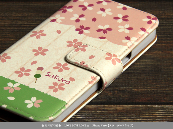 iPhoneスタンダード手帳型スマホケース （カメラ穴あり/はめ込みタイプ）【ほのぼの桜】 5枚目の画像