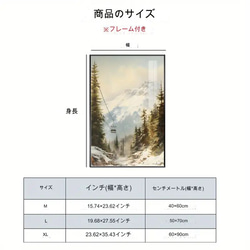 絵 額縁黒 冬の絵 冬季 額縁付き ウォールアート 40 × 60cm フレーム付きウォールアート a-276 4枚目の画像