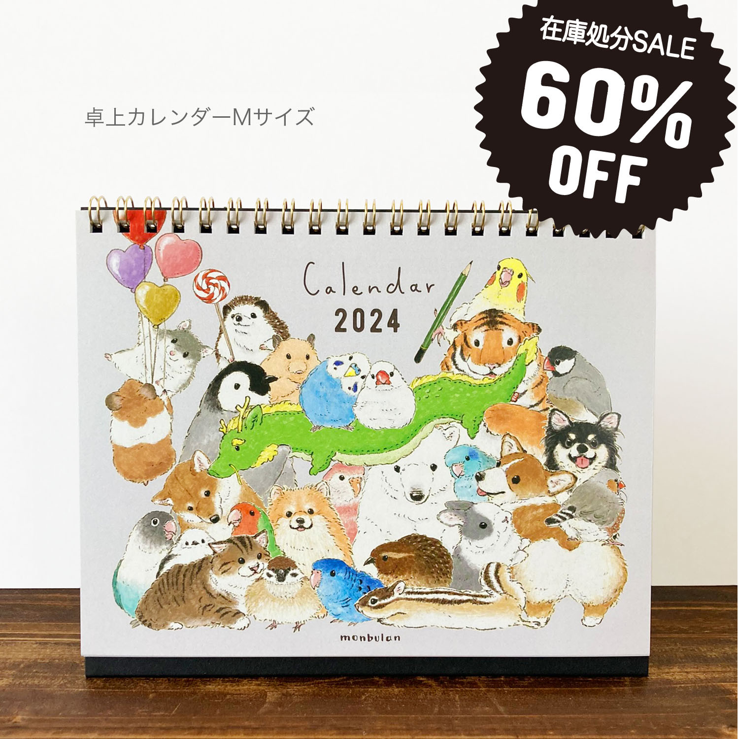 在庫処分SALE】2024年卓上カレンダーMサイズ カレンダー
