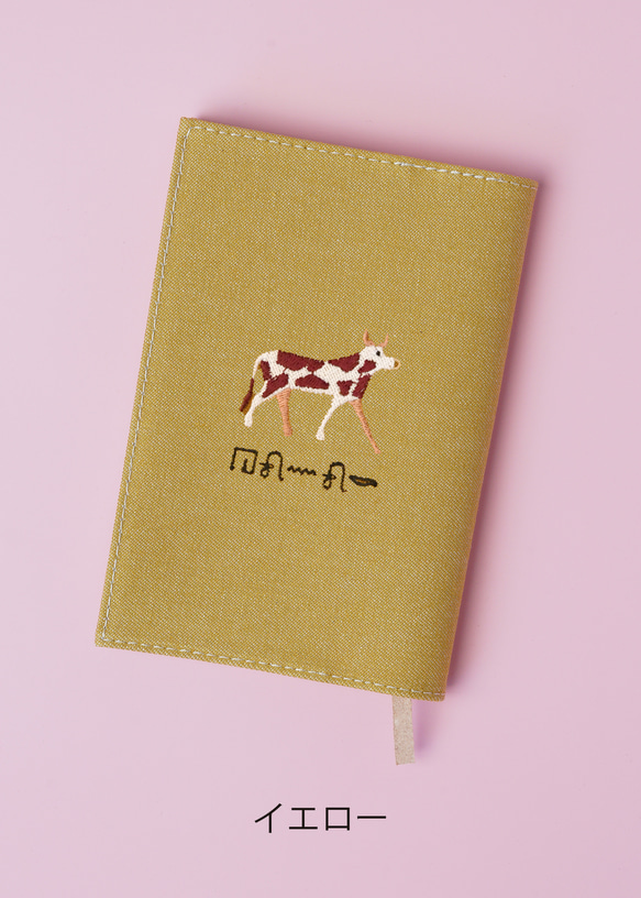 ヒエログリフ文字入れ【文庫カバー】「牛」刺繍 3枚目の画像