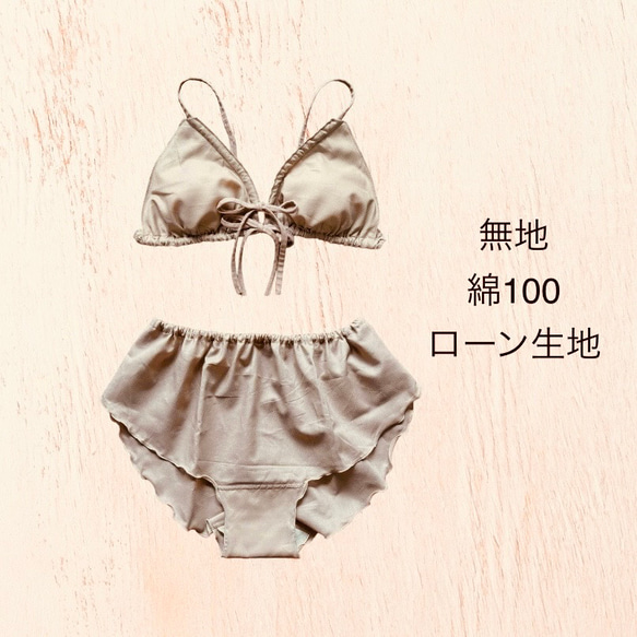 ゆるブラ&ふんどしパンツ 上下セットアップインナー リラックス