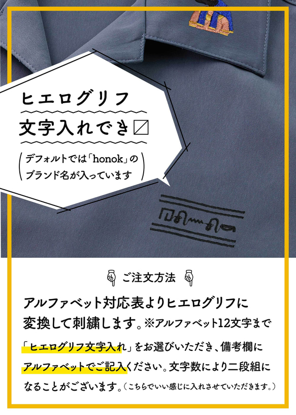 【ヒエログリフ文字入れ】シルキー半袖シャツ「ホルス」 3枚目の画像