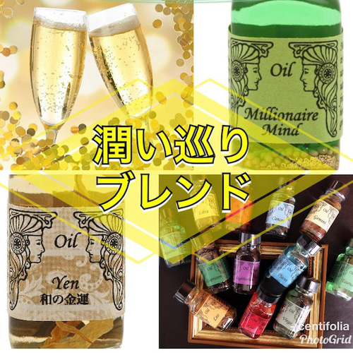 富を潤い巡らせ安定へと繋げる✨【潤い巡りブレンド】願いを叶えるアン 